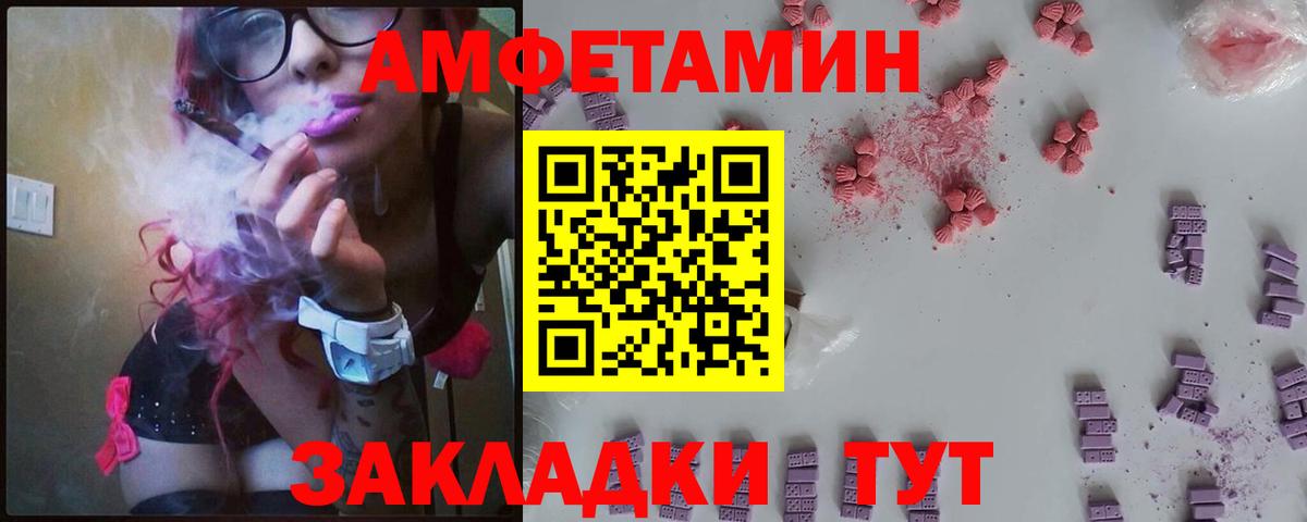 АМФЕТАМИН VHQ Слободской