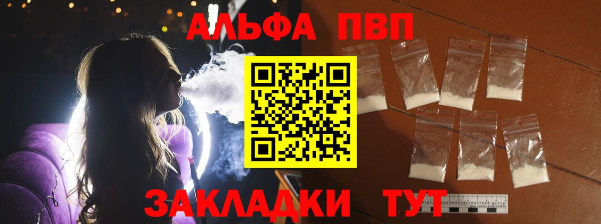 Слободской  APVP Crystall  Alfa_PVP крисы CK  Вход с VPN  Альфа ПВП крисы CK 