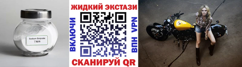 купить   Слободской  БУТИРАТ 99% 