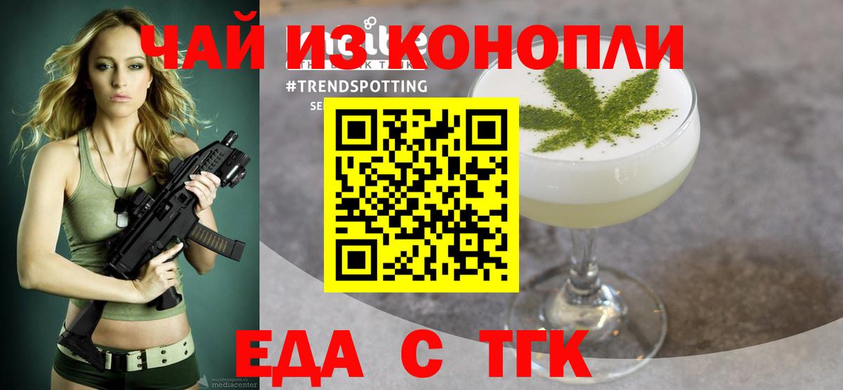 Печенье с ТГК марихуана Слободской