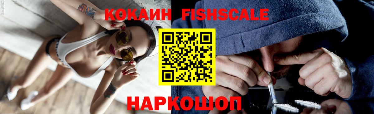 Cocaine  КОКАИН 98%  Вход с VPN  Слободской  купить наркотики цена  Кокаин 98% 