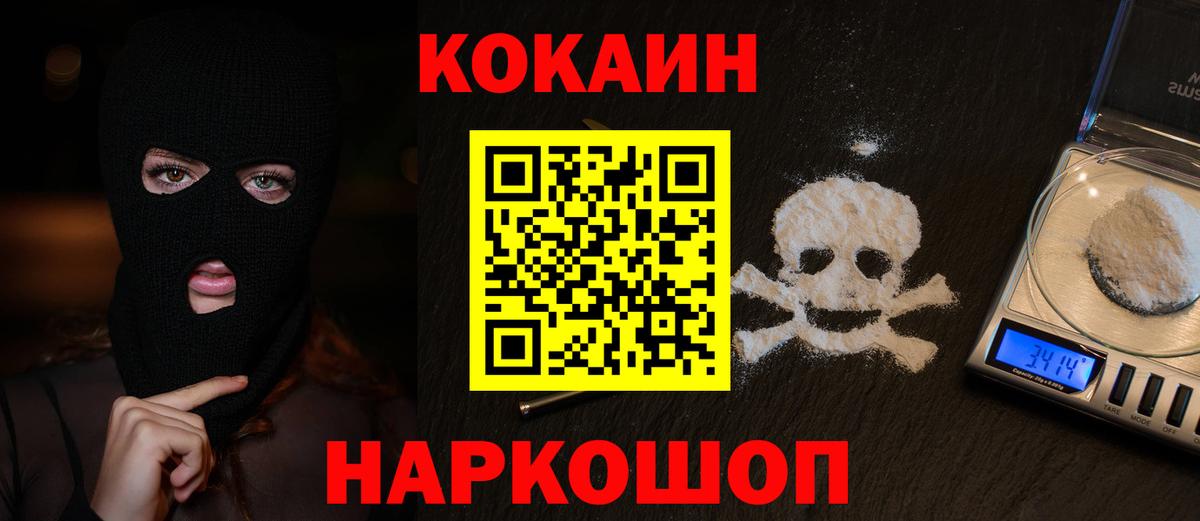 COCAIN Columbia Слободской