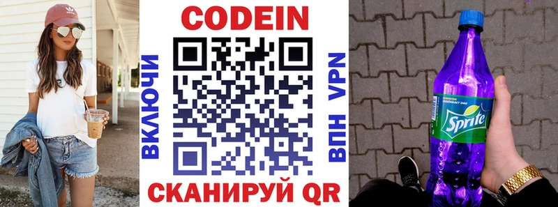 Codein Purple Drank  Слободской 