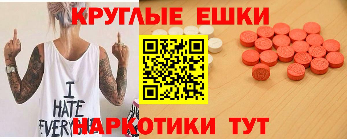 Слободской  ЭКСТАЗИ Punisher  Вход с VPN  Экстази    как войти  Ecstasy 250 мг 