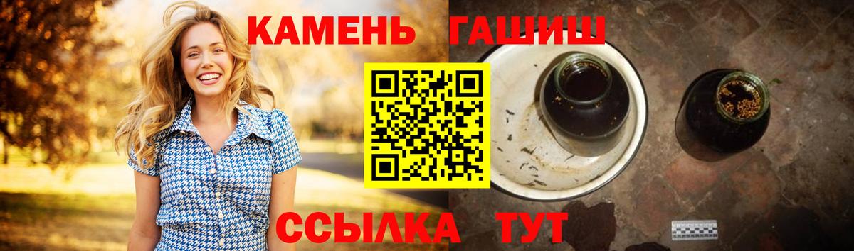 Гашиш  Вход с VPN  Слободской  Гашиш Premium 
