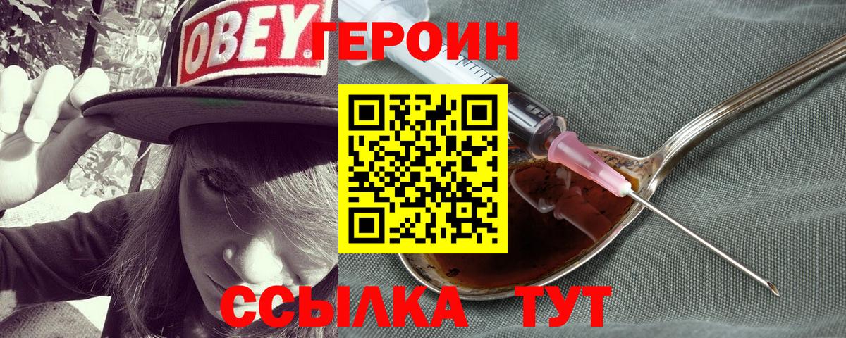 Слободской  ГЕРОИН гречка  Вход с VPN 