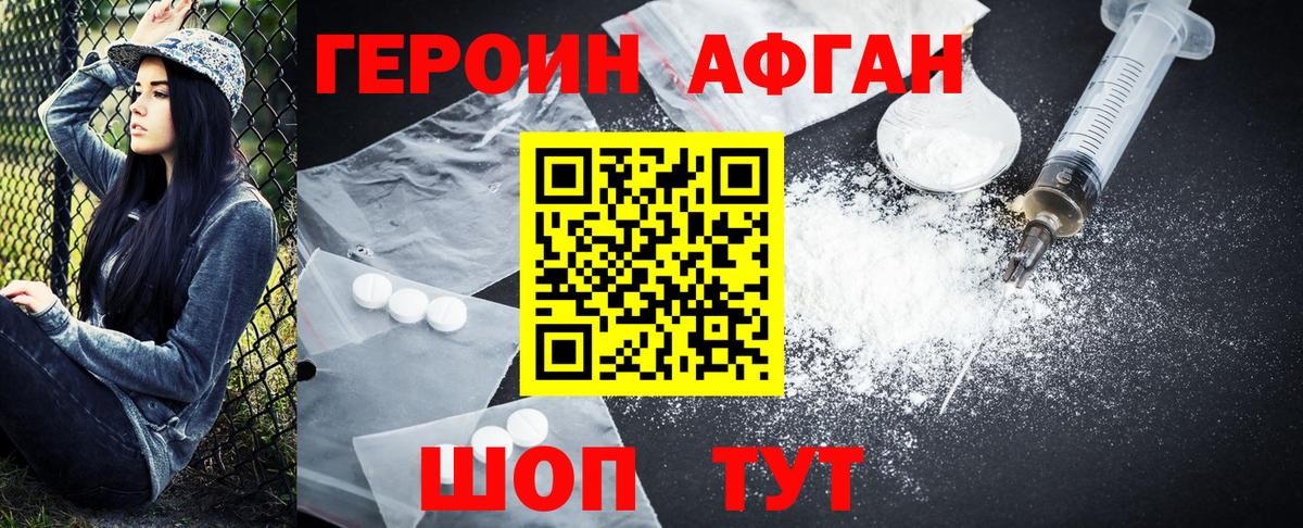 Героин гречка Слободской