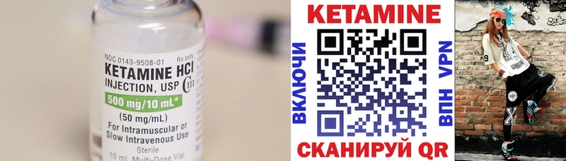 КЕТАМИН VHQ  Слободской 