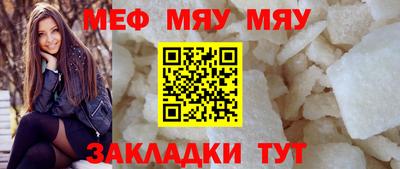 мефедрон Ставрополь