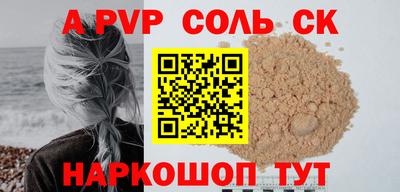 мефедрон Ставрополь