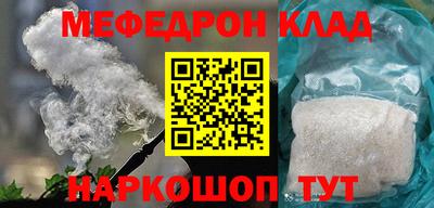мефедрон VHQ Среднеуральск