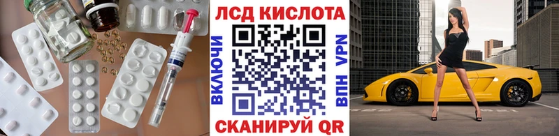 LSD-25 экстази кислота  Слободской 