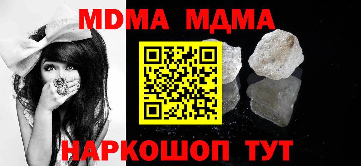 MDMA crystal  MDMA кристаллы  MDMA  Слободской  Вход с VPN 