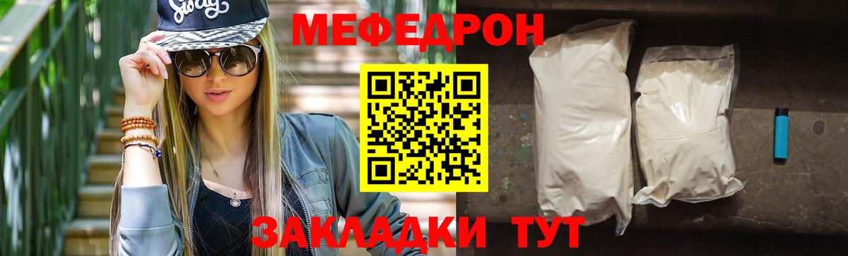 купить   Вход с VPN  Меф  Мефедрон 4 MMC  Слободской  МЯУ-МЯУ мука 