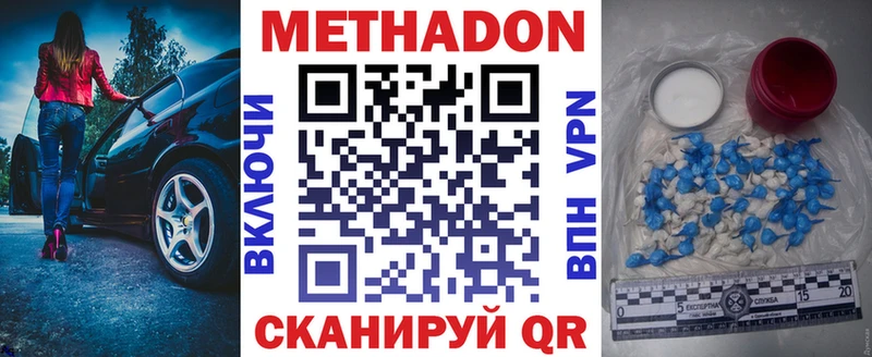 МЕТАДОН мёд  хочу наркоту  Слободской 