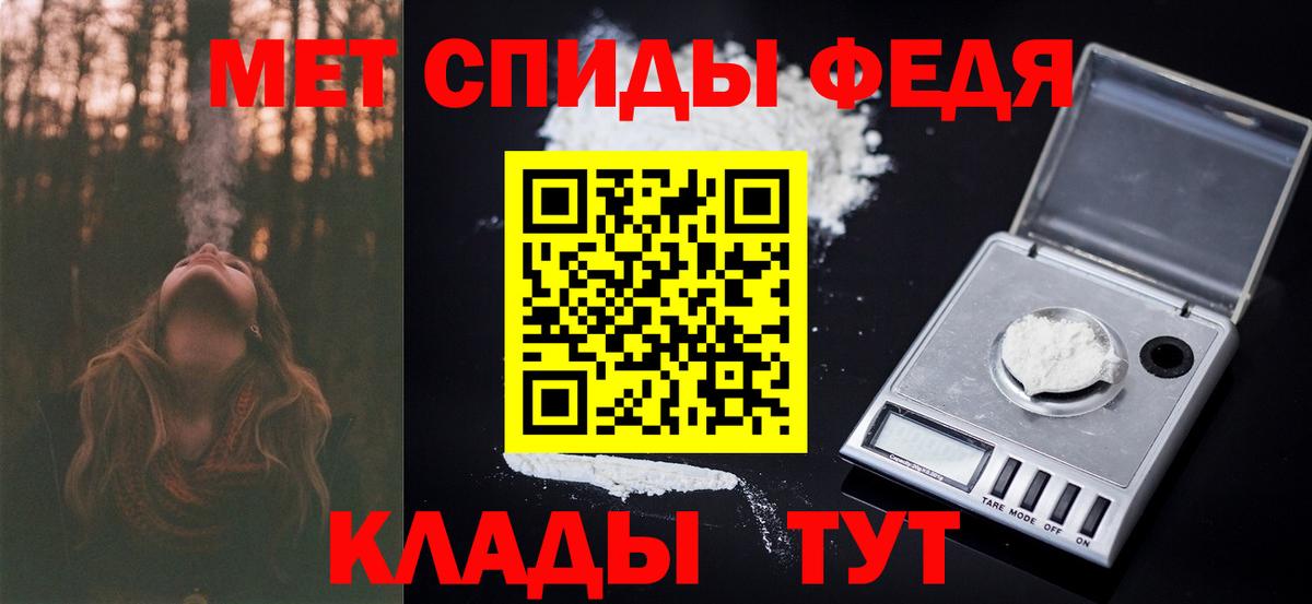 Метамфетамин винт  Вход с VPN  Слободской 