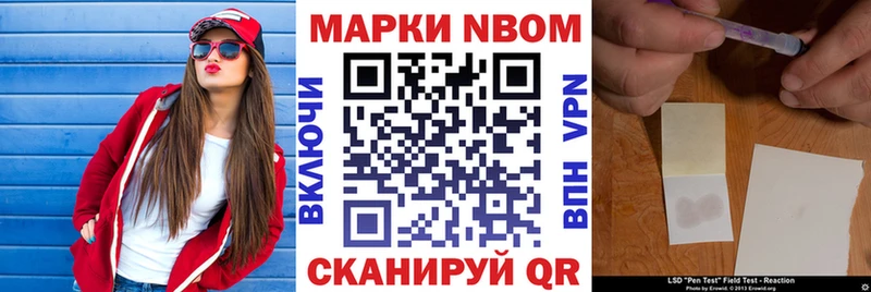 Марки NBOMe 1,5мг  дарнет шоп  Слободской 