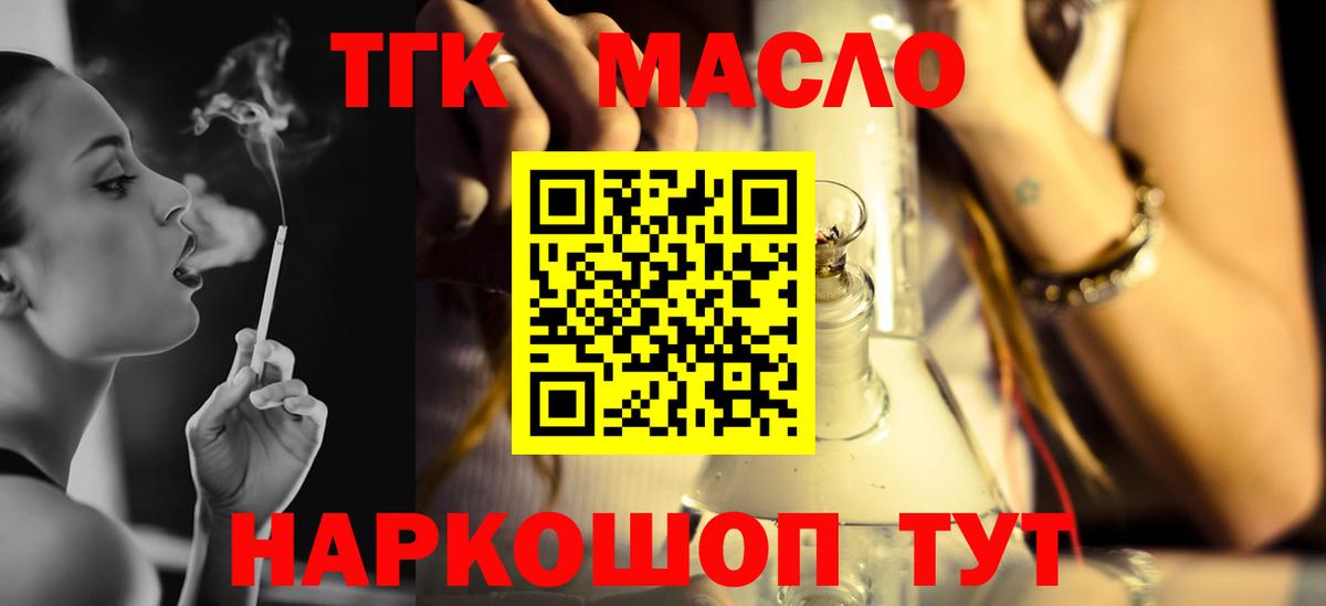 ТГК вейп Слободской